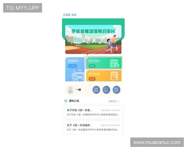 多米体育网页版加强安全保障，确保用户信息和观看体验的双重安全